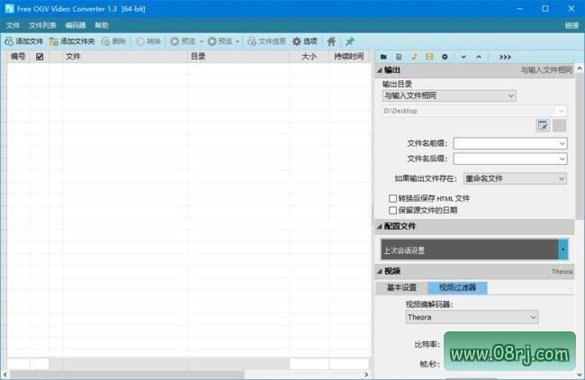 Free OGV Video Converter(视频格式转换器) v1.3 中文免费版