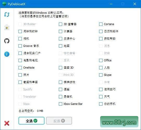 PyDebloatX(win10自带应用卸载工具) v1.12.0 中文免费版