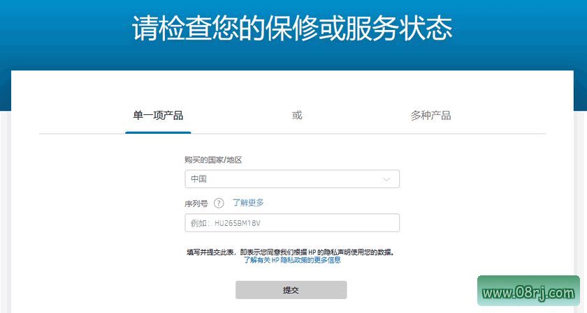 惠普笔记本序列号查询 Windows电脑年龄