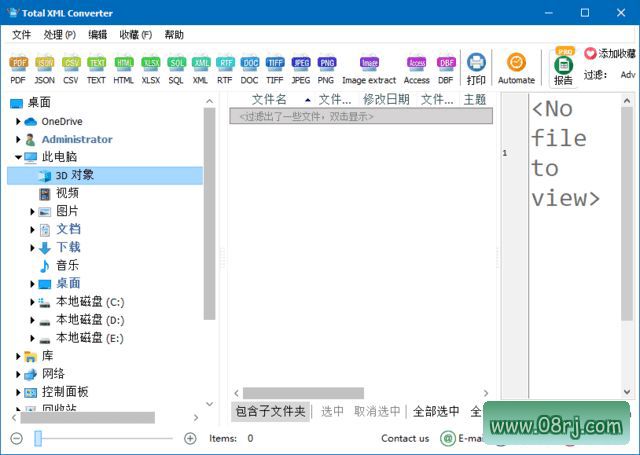 CoolUtils Total XML Converter v3.2.0.153 多语便携版