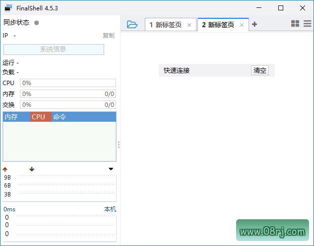 FinalShell破解专业版(SSH工具) v4.5.3 中文绿色版