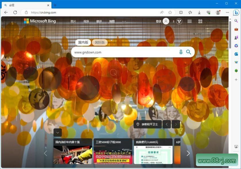 微软Edge浏览器中文版下载