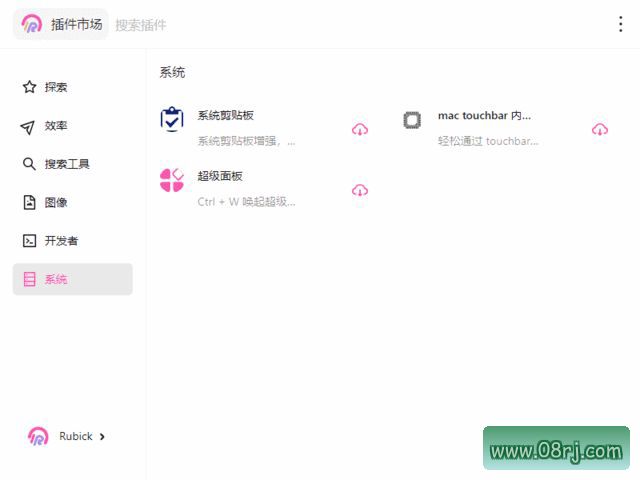 Rubick(基于electron开源插件工具箱) v4.2.4