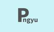 Pngyu v1.0.5 PNG批量压缩工具 中文绿色版