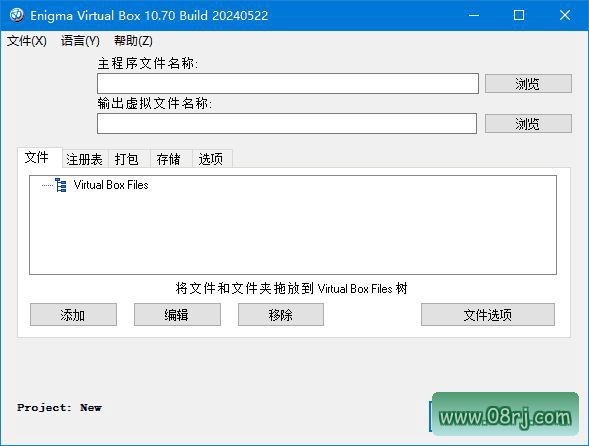 Enigma Virtual Box(虚拟打包器) v10.70.20240522 汉化去广告版