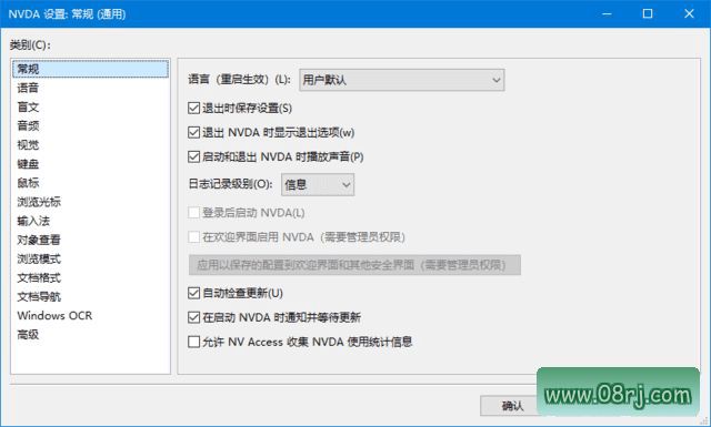 NVDA(免费的开源屏幕阅读器) v2024.2
