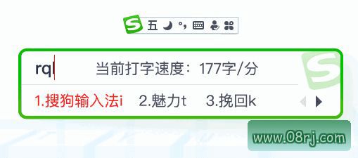 搜狗五笔输入法下载