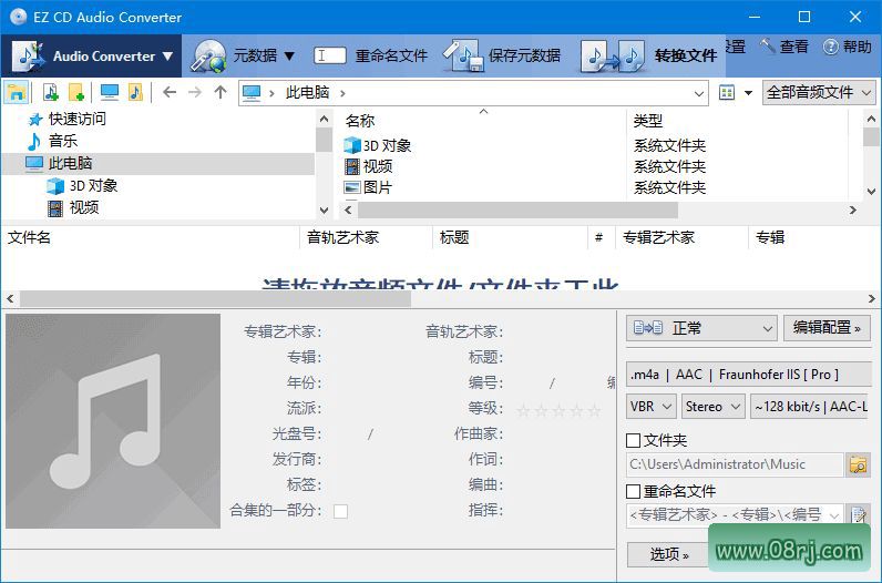 EZ CD Audio Converter(音频转换) v2024.06.28 多语便携版