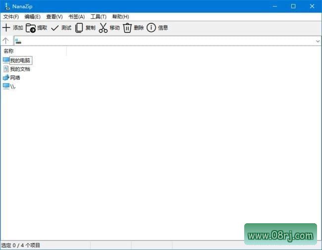 NanaZip(开源免费的压缩解压软件) v2.1.451.0 中文免费版
