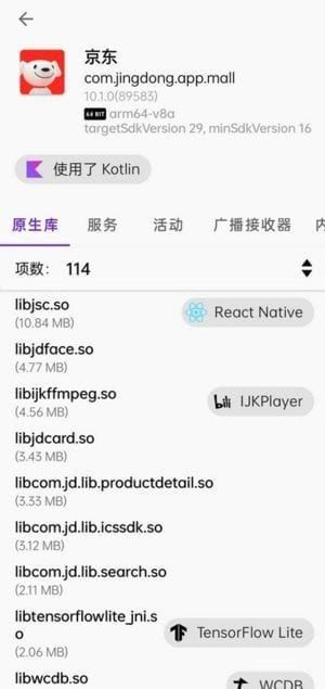 京东APP谷歌版 v13.2.6 京东安卓最新版