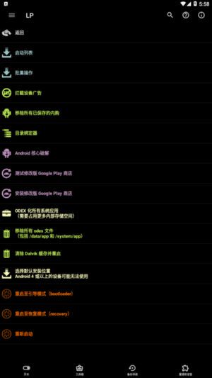 Lucky Patcher(幸运破解器APP) v11.0.0 Build 1860