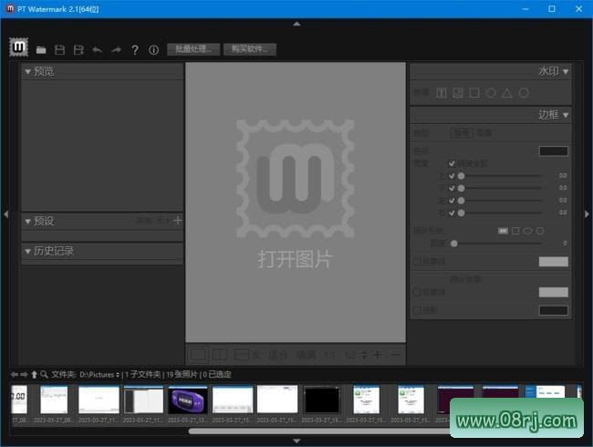 PT Watermark(图片批量加水印软件) v2.1 中文免费版