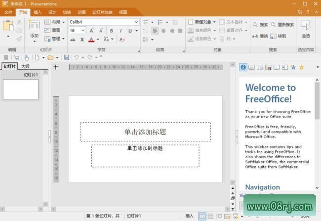 FreeOffice 2021(免费办公软件) 修订版1062 中文免费版