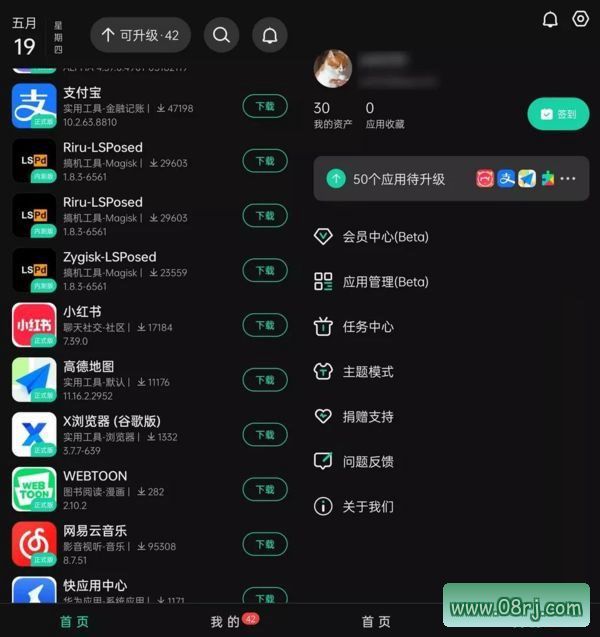 APP分享安卓版专业版下载