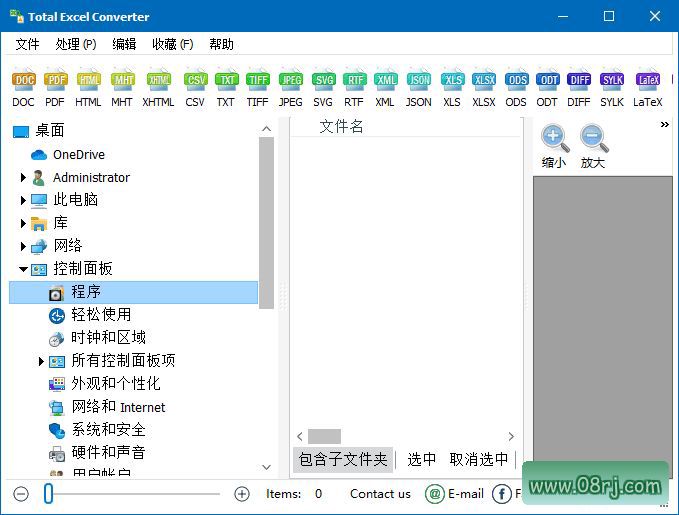 CoolUtils Total Excel Converter(Excel转换工具) v7.1.0.117 多语便携版