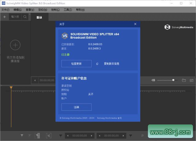 SolveigMM Video Splitter(视频无损剪辑) v8.0.2409.3