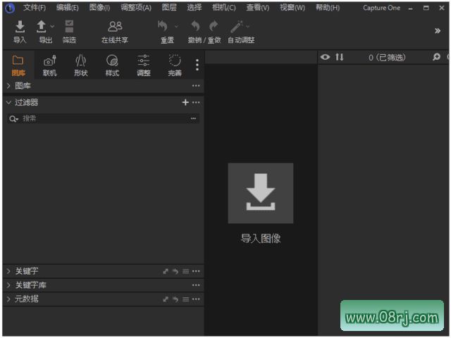 Capture One 23(RAW图像处理软件) v16.4.4.2244 中文破解版