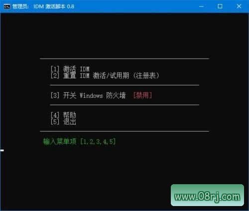 IDM激活脚本 v1.2 汉化绿色版