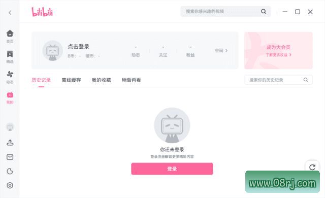 哔哩哔哩官方原版丨最新版下载丨版本号 1.13.6.3422