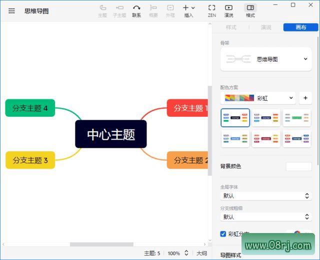 XMind 2024(思维导图软件) v24.04.10301 中文绿色版