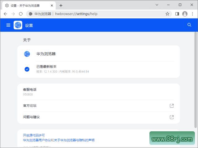 华为浏览器下载 官方最新版