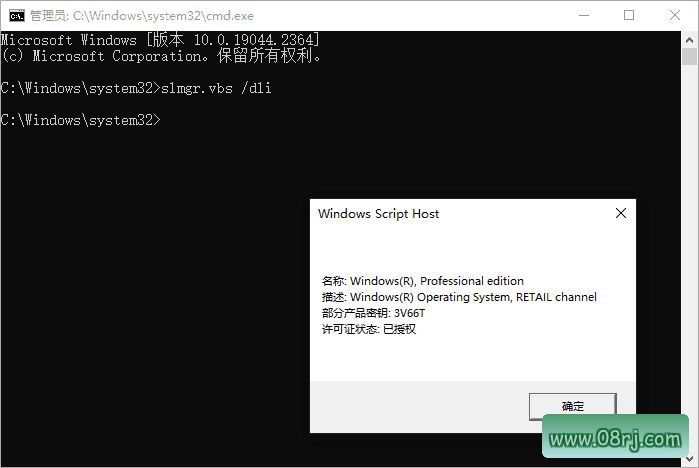 Windows 11 许可证