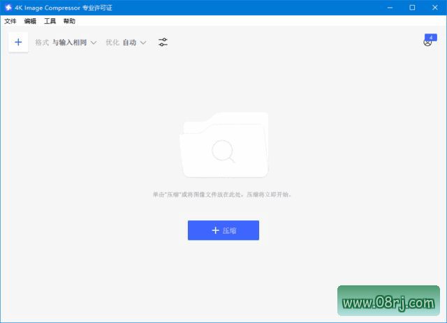 4K Image Compressor(图像压缩软件) v1.5.0.0.280 多语便携版