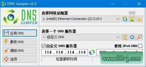 Dns Jumper(DNS快速切换软件) v2.2 中文免费版