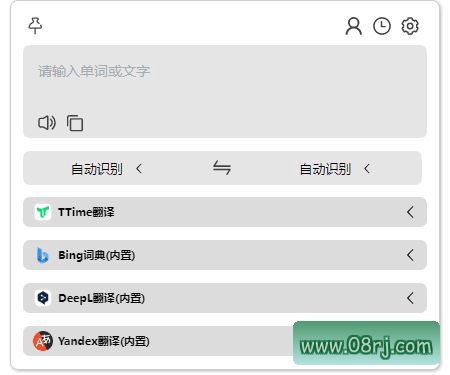 TTime翻译软件 v0.9.15 中文绿色版