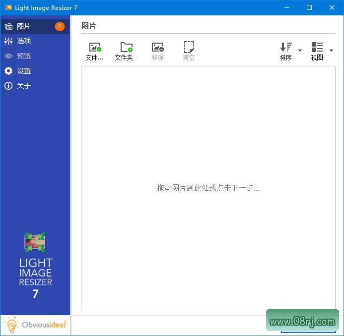 Light Image Resizer(图像调整工具) v7.0.7 多语便携版