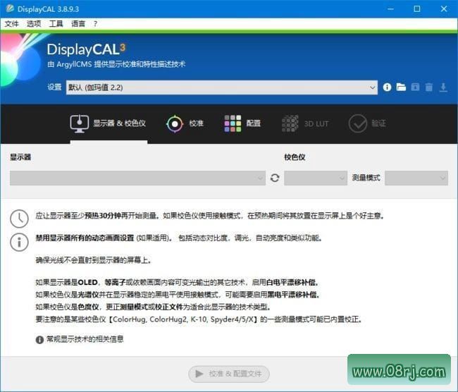DisplayCAL(显示器颜色校正工具) v3.8.9.3 中文免费版