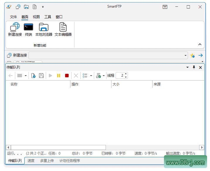 SmartFTP Client Enterprise(FTP客户端) v10.0.3185 多语便携版