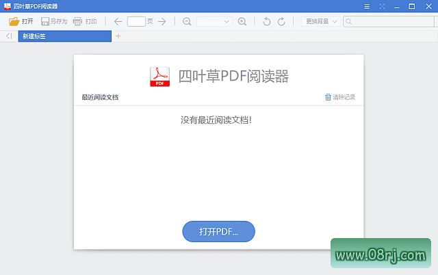 四叶草PDF阅读器软件界面