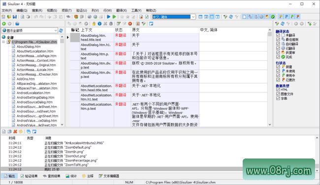 Sisulizer(软件汉化工具) v4.0.373 汉化版