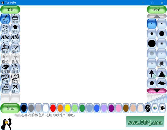 Tux Paint(专为儿童设计绘画软件) v0.9.33 中文绿色版