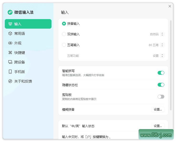 微信键盘-微信输入法(微信官方出品) v1.1.2.563