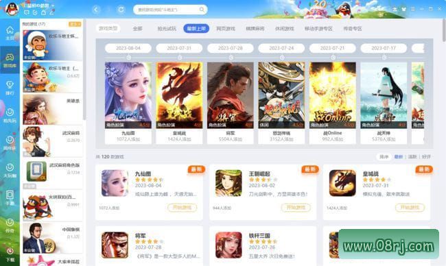 QQ游戏2023 v5.48.57967.0 无广告多开绿色版