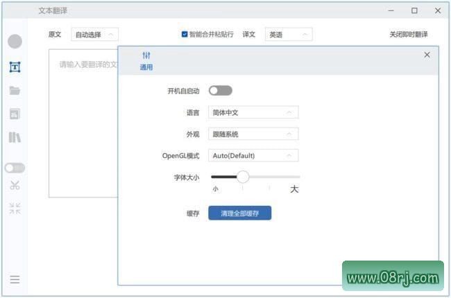 腾讯交互翻译官方原版丨最新版下载丨版本号 0.10.14