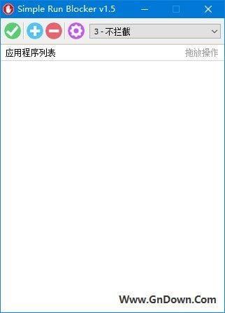 Simple Run Blocker(禁止应用程序运行) v1.5 中文绿色版