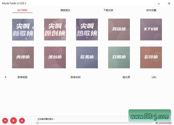 MusicTools无损音乐<a href=