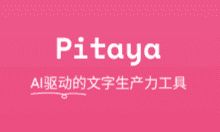 火龙果写作 v4.15.2 - 智能写作辅助软件官方下载