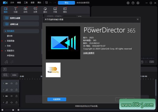 CyberLink PowerDirector(威力导演2024) v23.0.0823.0 旗舰版