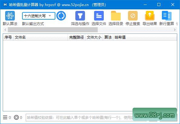 HashCalculator(哈希值批量计算器) v5.24.0 中文绿色版
