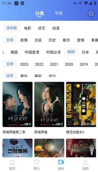 迅龙视频APP(安卓视频播放器) v2.9.0.0 去广告版