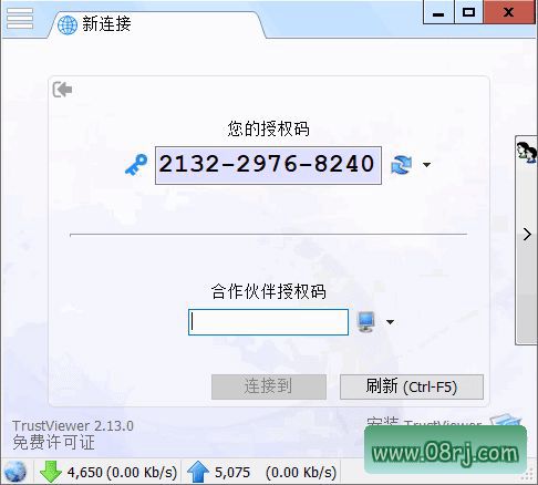 TrustViewer(免费的远程控制工具) v2.13.0 中文绿色版