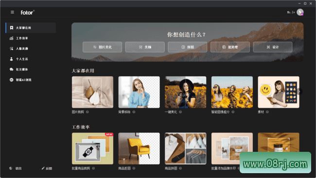 Fotor图像处理照片编辑软件免费版下载