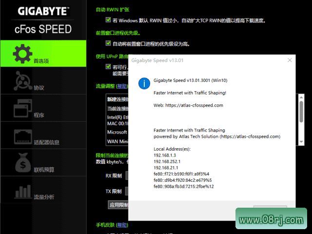 Gigabyte Speed(网络优化加速器) v13.01 Build 3001