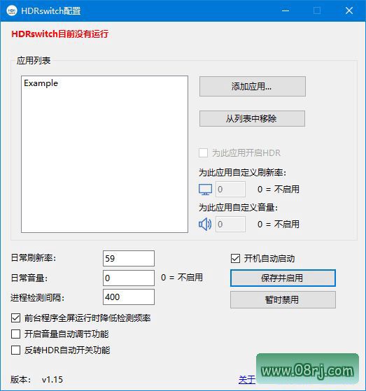 HDRSwitch( HDR自动开关) v1.16