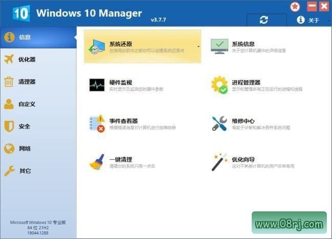 Windows 10 Manager Win10优化大师 v3.9.4 中文版下载