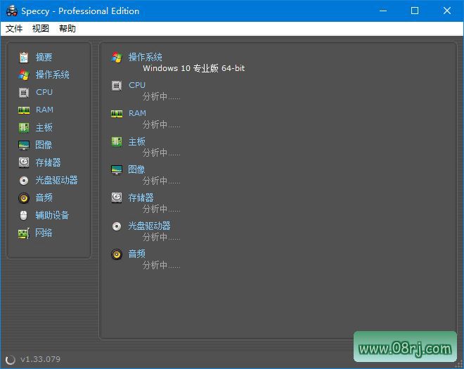 Speccy系统信息工具中文版下载